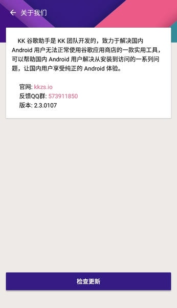 KK谷歌助手app v2.5.0514 安卓版 1