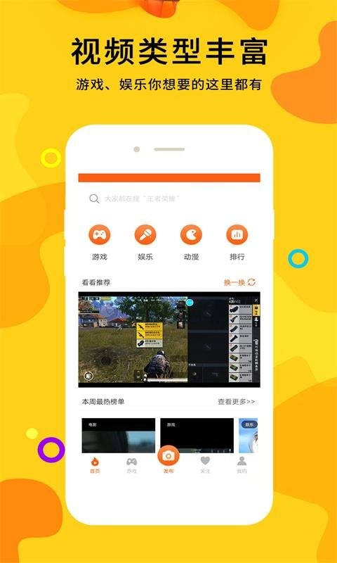 泛de视频最新版 v1.0.0 安卓版 1