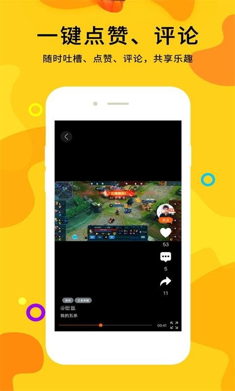 泛de视频最新版 v1.0.0 安卓版 2