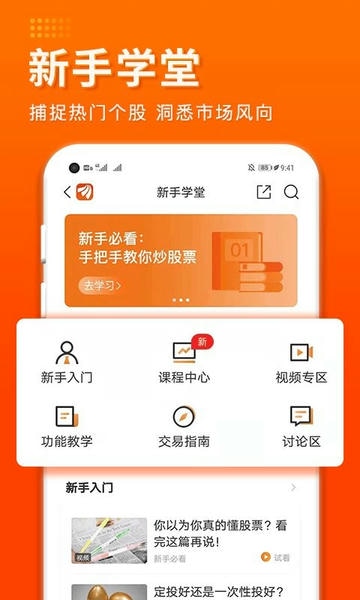 东方财富证券app下载