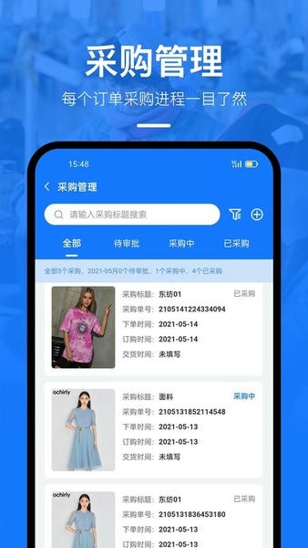 东纺企服系统客户端 v3.7.3 安卓版 2
