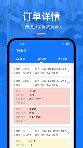 东纺企服系统客户端 东纺企服软件下载