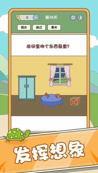 全民脑力挑战手游 v1.07 安卓版 0