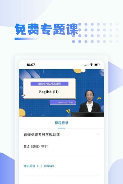 中英考研app v1.4.11 安卓版 2