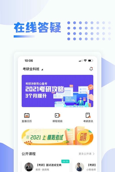 中英考研app v1.4.11 安卓版 0