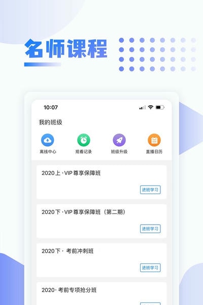 中英考研app v1.4.11 安卓版 1