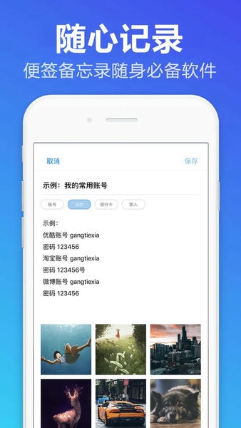 便签备忘录app v1.2.0 安卓版 1