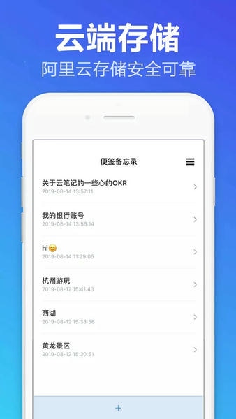 便签备忘录app v1.2.0 安卓版 3