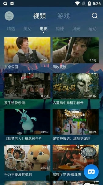 QQ浏览器VR版最新版本 v1.3.0.259 安卓版 0