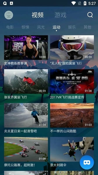 QQ浏览器VR版最新版本 v1.3.0.259 安卓版 1
