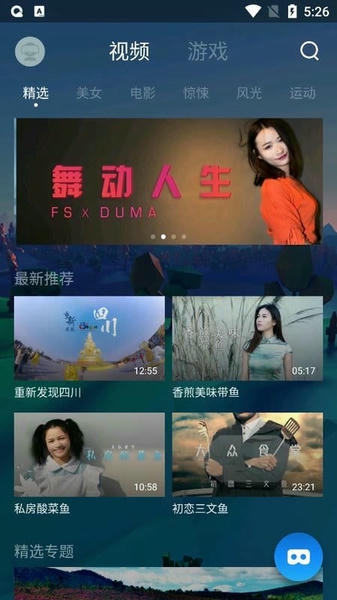 QQ浏览器VR最新版 QQ浏览器VR版app官方下载