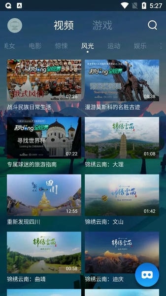 QQ浏览器VR版最新版本 v1.3.0.259 安卓版 2