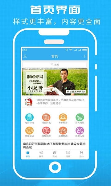 洞庭虾网服务平台 v6.2.1 安卓版 0