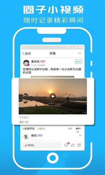 洞庭虾网服务平台 v6.2.1 安卓版 1