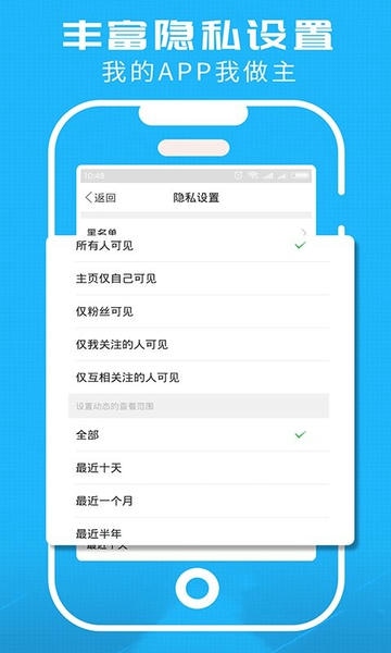 洞庭虾网服务平台 v6.2.1 安卓版 3