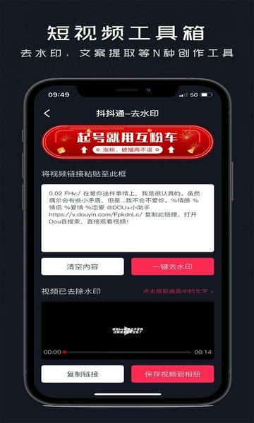 抖抖通最新版 v2.0.7 安卓版 2