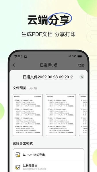 度同学app 度同学最新版