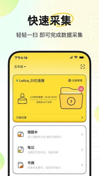 度同学最新版 v2.6.22 安卓版 2