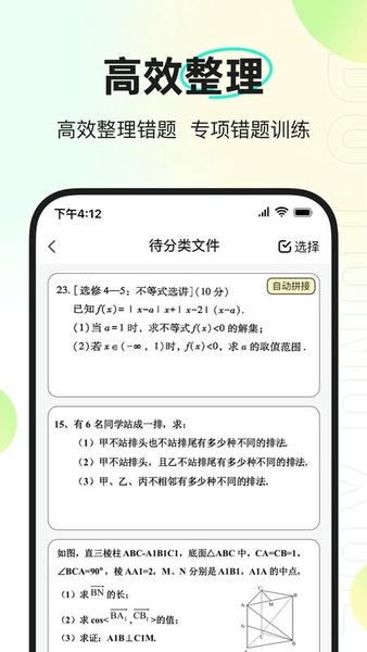 度同学最新版 v2.6.22 安卓版 0