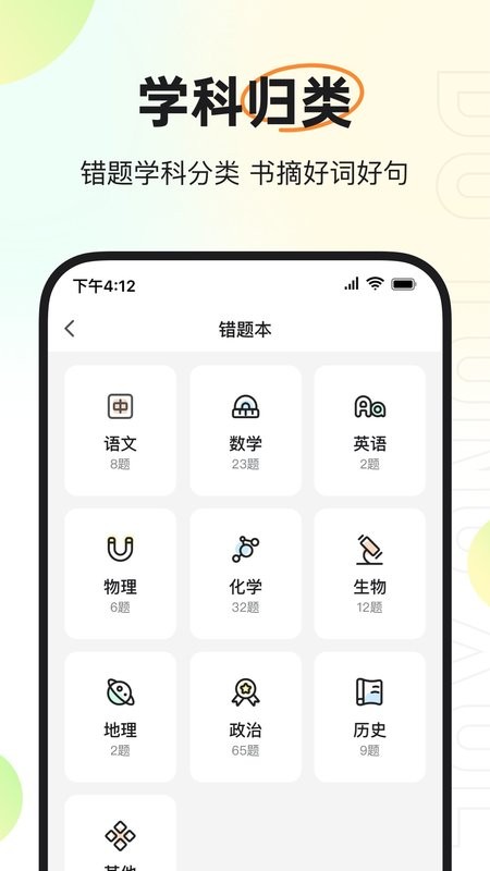 度同学最新版 v2.6.22 安卓版 1