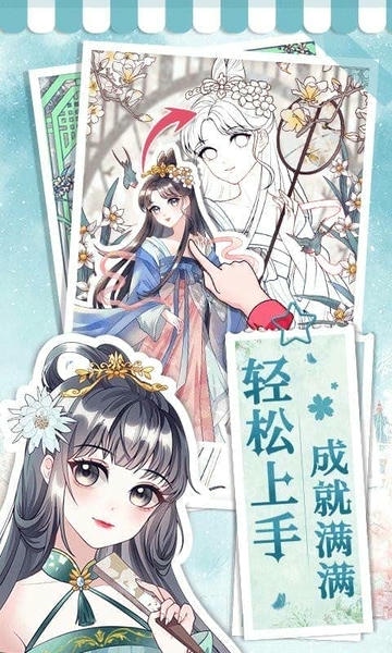画画小助手app v1.1.18 安卓版 2