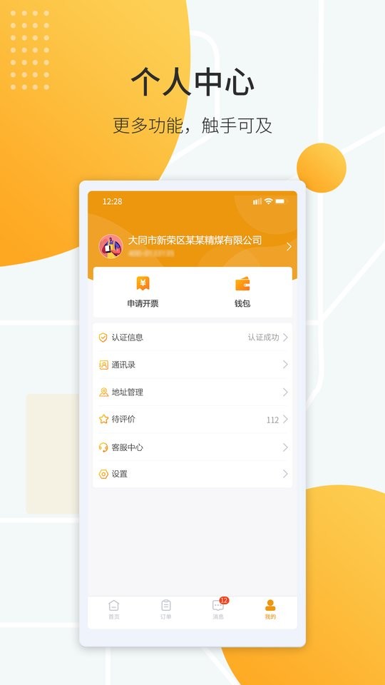 鸿飞达货主最新版 v1.0.27 安卓版 2