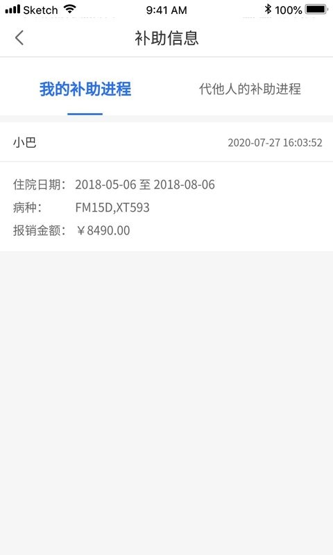 福企宝最新版 v2.0.9 安卓官方版 3