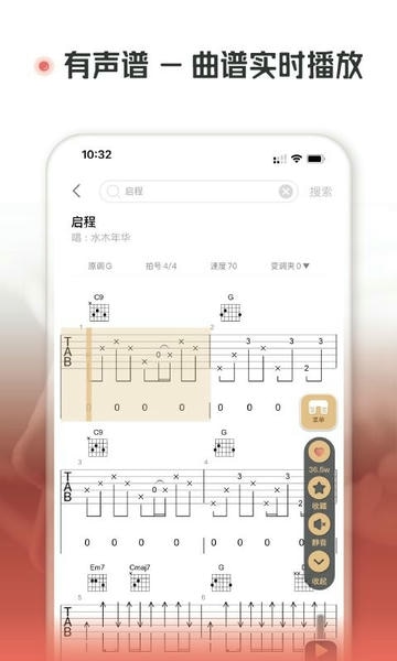 火听翻谱器最新版 v2.3.8 安卓版 1