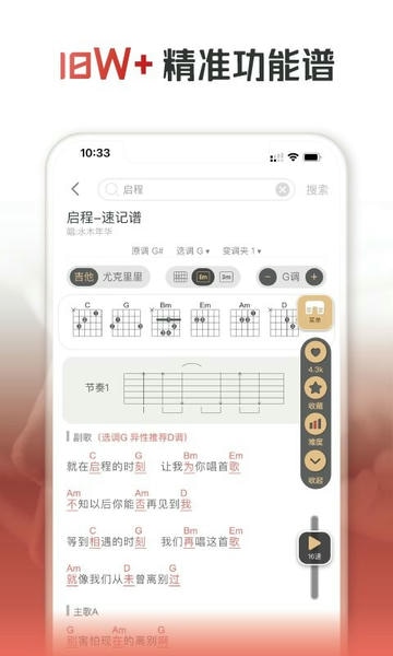 火听翻谱器最新版 v2.3.8 安卓版 2