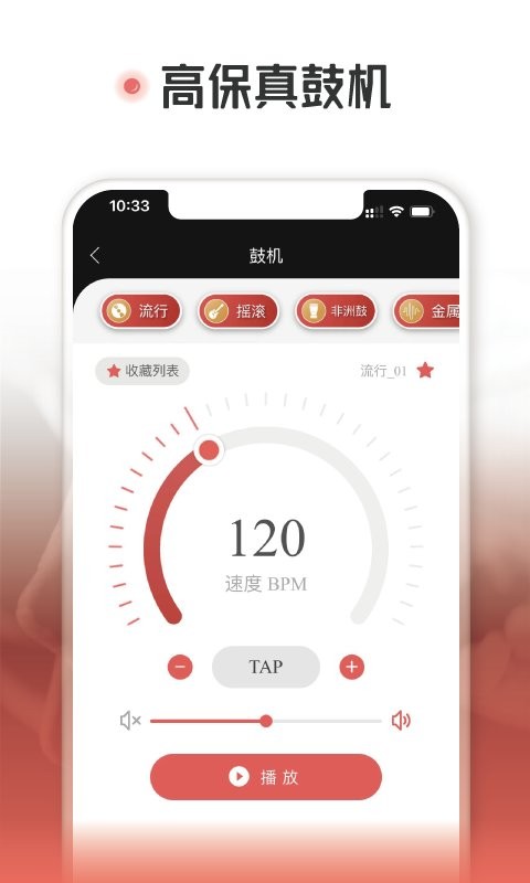 火听翻谱器最新版 火听翻谱器app下载