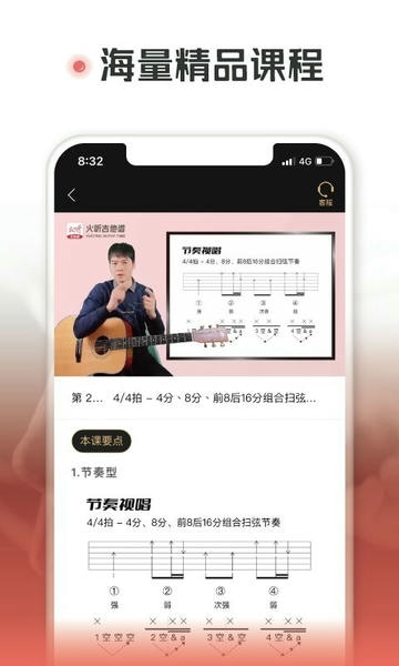火听翻谱器最新版 v2.3.8 安卓版 3