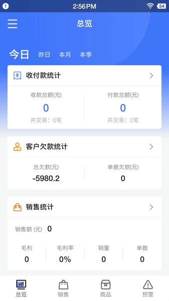 货销宝app v1.0.1258 安卓版 0