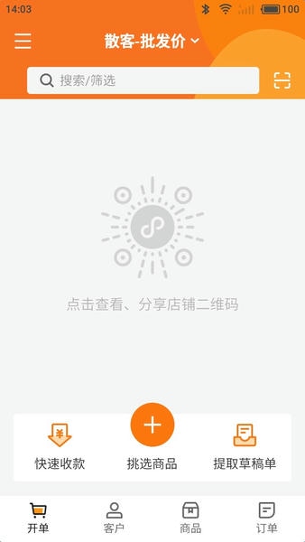 货销宝app v1.0.1258 安卓版 2