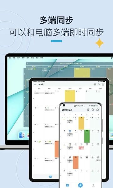 日历清单手机版 v2.3.87 安卓版 0