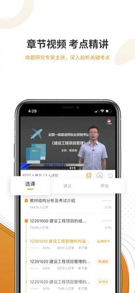 监理工程师总题库 监理工程师总题库下载安装