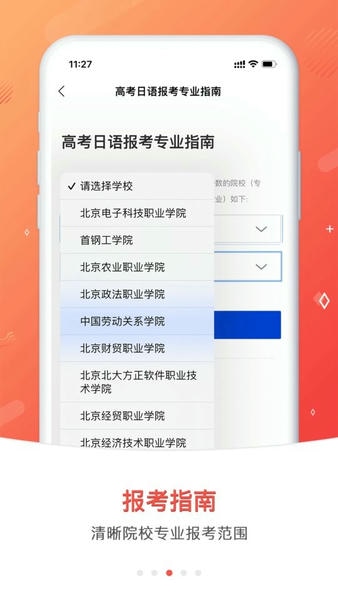 高考日语软件 v1.13.0 安卓版 0