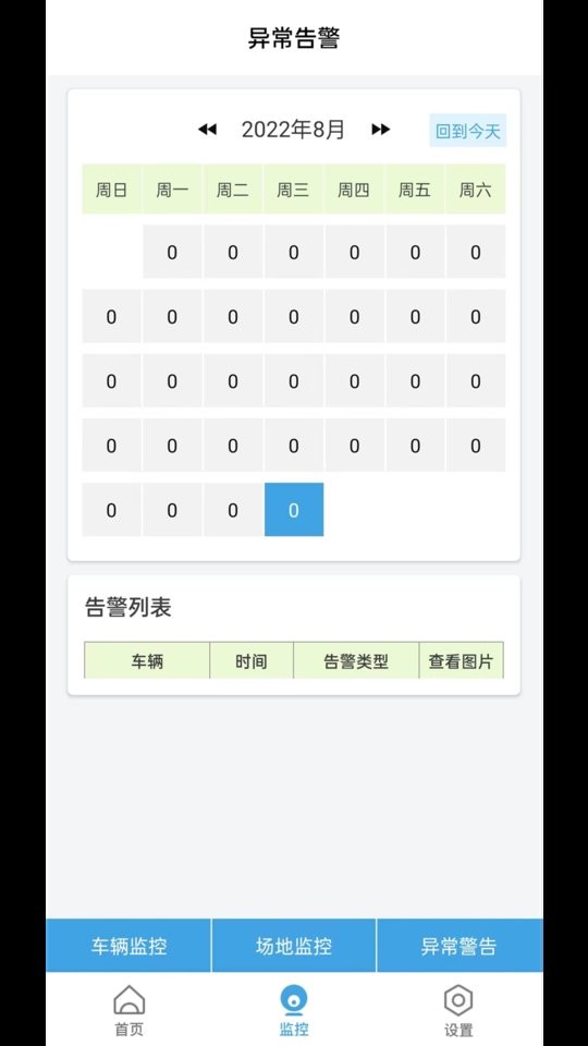 多多驾管官方版 v1.4.0 安卓版 0