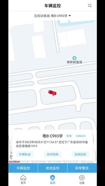多多驾管官方版 多多驾管app下载