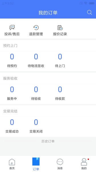 精匠帮接单平台 精匠帮app