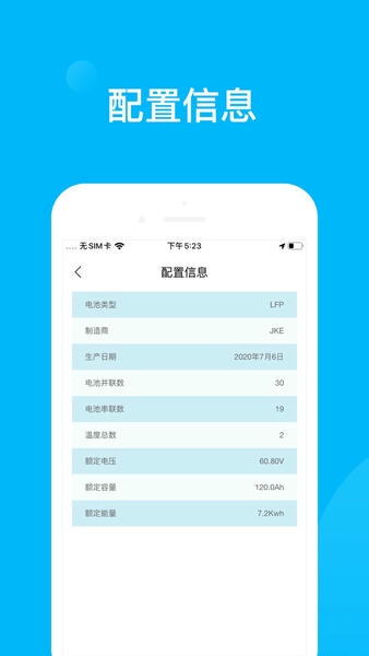 精控云服务app v0.1.34 安卓版 2