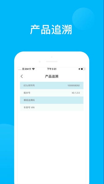 精控云服务软件