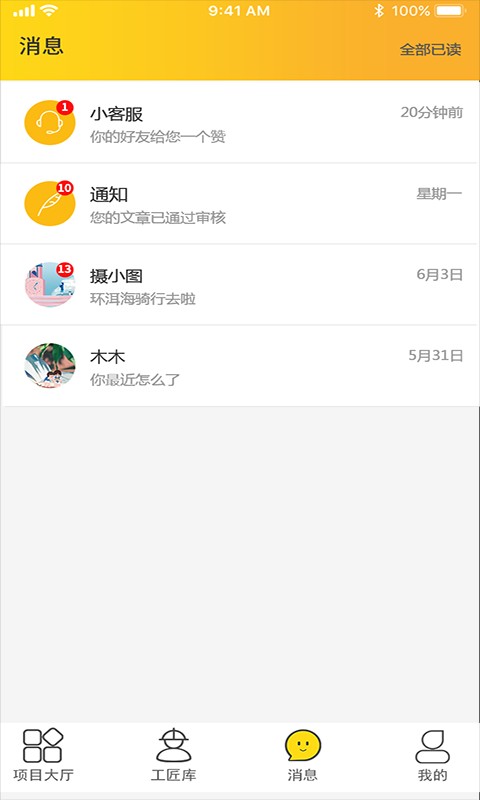 建程在线软件 v2.2.0 安卓版 1