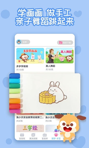 多多快乐童年app v1.9.09 安卓版 2
