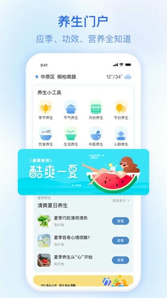 及时雨天气预报app v3.6.00 安卓版 2
