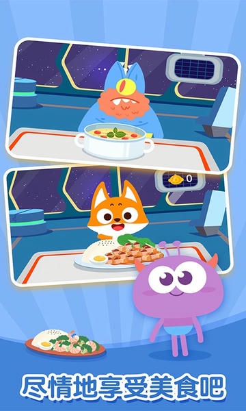 多多星球美食游戏 v2.1.2 安卓版 0