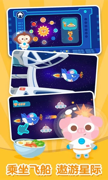 多多星球美食游戏 v2.1.2 安卓版 2