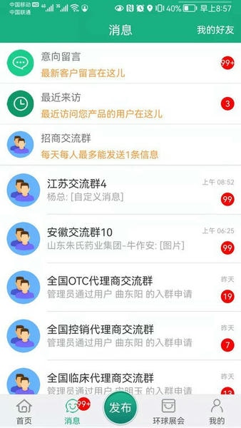 环球医药网官方版 v3.6.15 安卓版 0