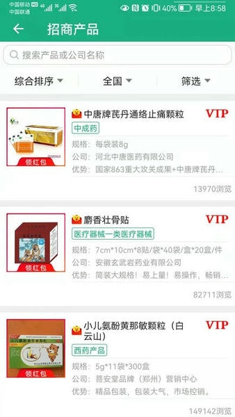 环球医药网官方版 v3.6.15 安卓版 2