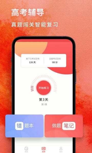 高中政治知识点总结 v1.8.5 安卓版 0