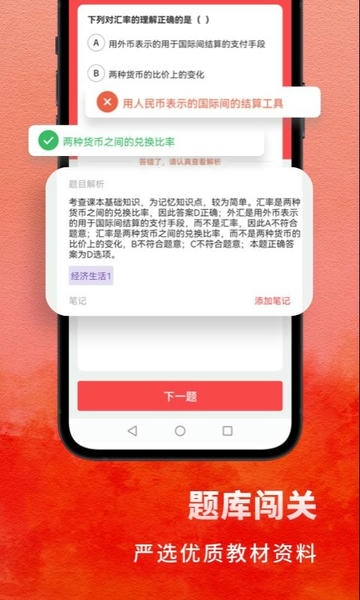高中政治知识点总结 v1.8.5 安卓版 1
